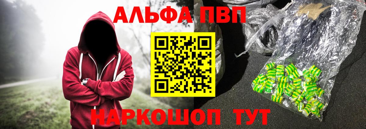 Alpha-PVP СК КРИС  A PVP Crystall  A PVP крисы CK  A-PVP  Вход с VPN  Нефтекумск 