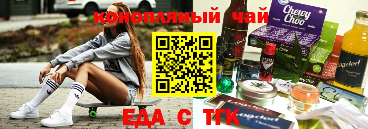 Нефтекумск  Печенье с ТГК марихуана  Вход с VPN 