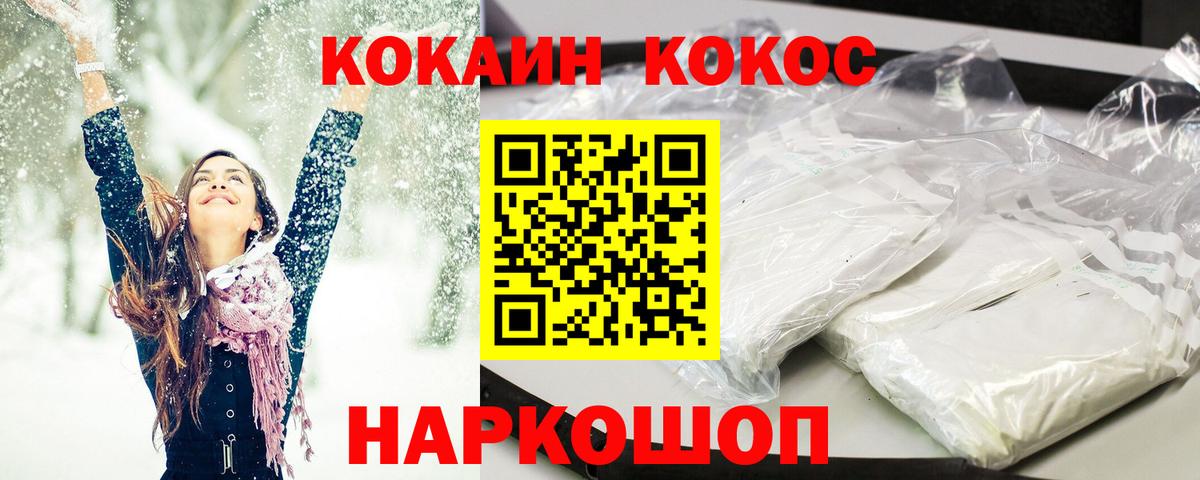 Нефтекумск  COCAIN 99%  Вход с VPN  КОКАИН Перу 