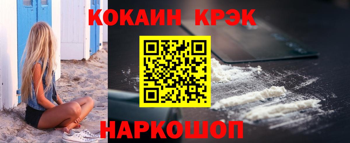 Cocaine 98% Нефтекумск