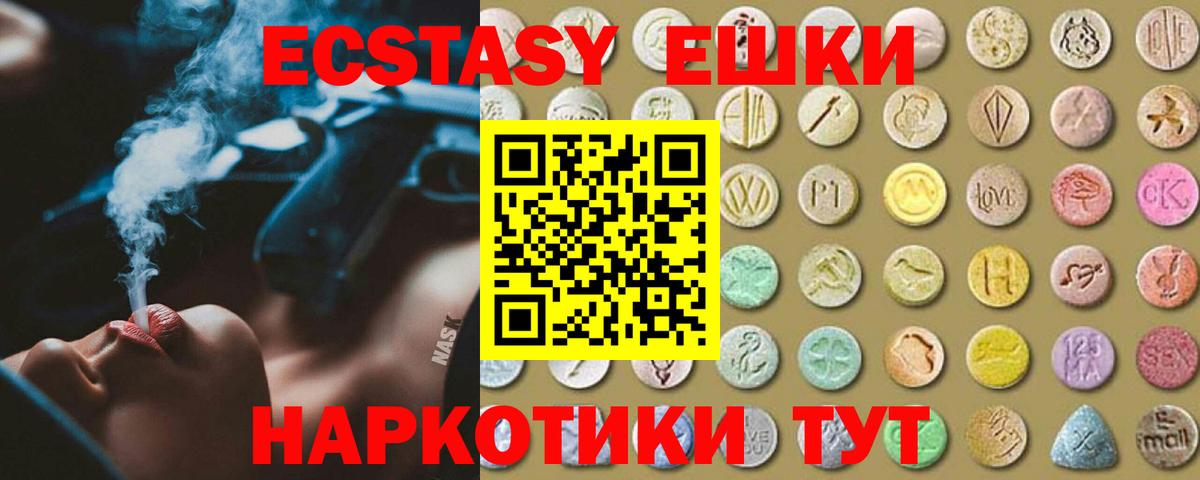 Ecstasy Cube  где продают наркотики  Экстази  Вход с VPN  Нефтекумск  ЭКСТАЗИ 250 мг 