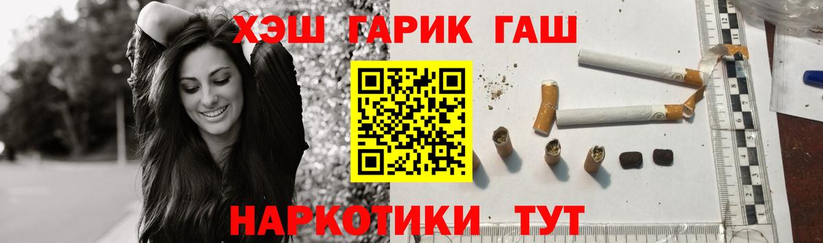 ГАШ hashish  Вход с VPN  Нефтекумск  ГАШ гашик 