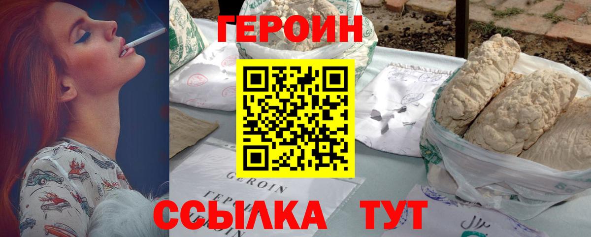 Нефтекумск  Героин Афган  Вход с VPN 