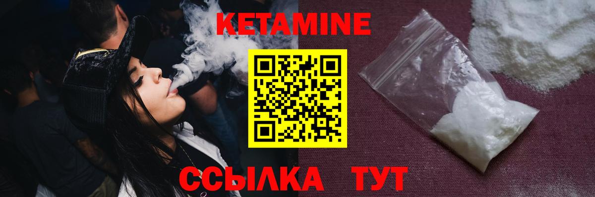 Кетамин ketamine Нефтекумск