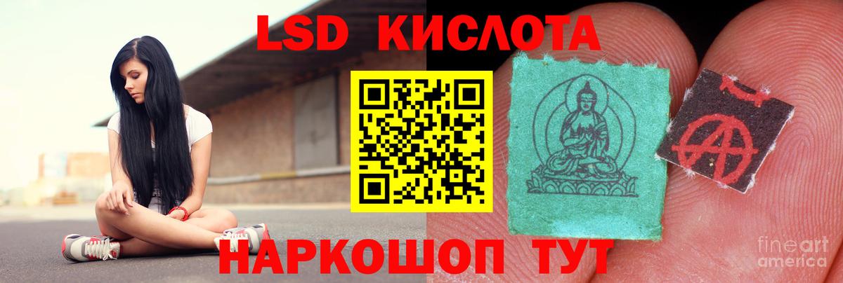 LSD-25 экстази кислота Нефтекумск