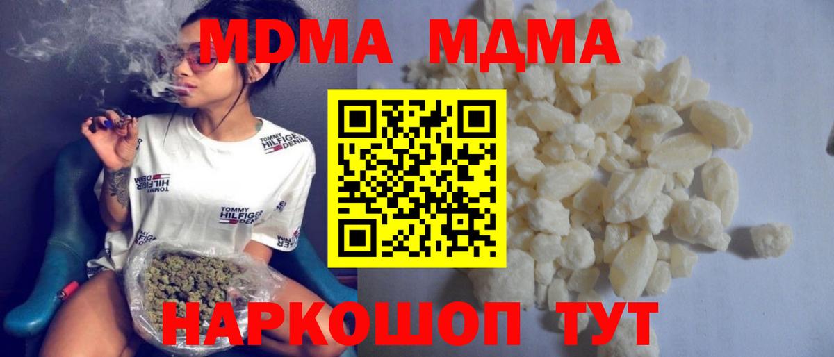 Нефтекумск  МДМА кристаллы  MDMA VHQ  МДМА  Вход с VPN 