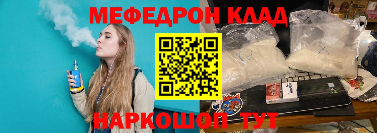 Мефедрон мука  Меф  МЯУ-МЯУ мяу мяу  Нефтекумск  Вход с VPN 