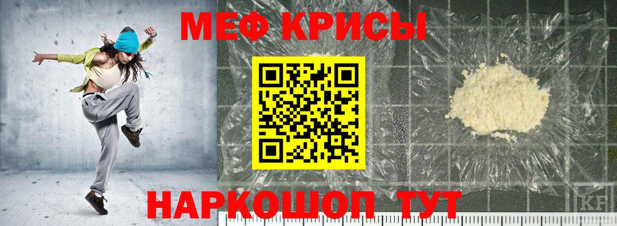 Мефедрон  Нефтекумск