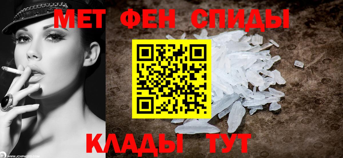 Первитин мет Нефтекумск