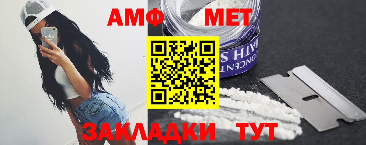 Нефтекумск  Метамфетамин пудра  Вход с VPN 