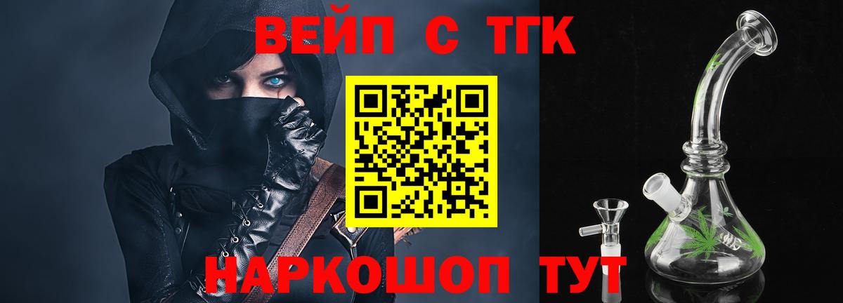 Нефтекумск  ТГК вейп с тгк  МЕГА онион  ТГК жижа  Вход с VPN 