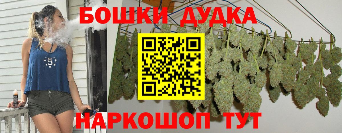 Бошки марихуана Bruce Banner  Вход с VPN  Шишки марихуана сатива  Нефтекумск 